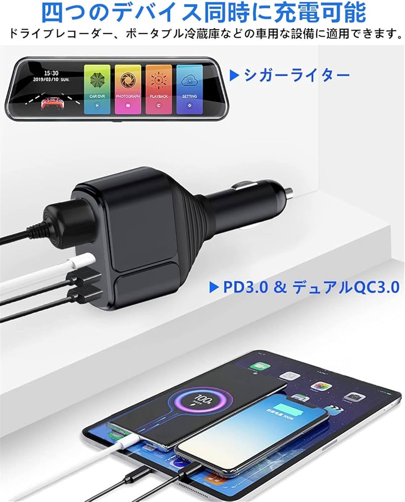 充電器根元 シガーソケット 2連 車載充電器 急速 12V 24V カーチャージャー